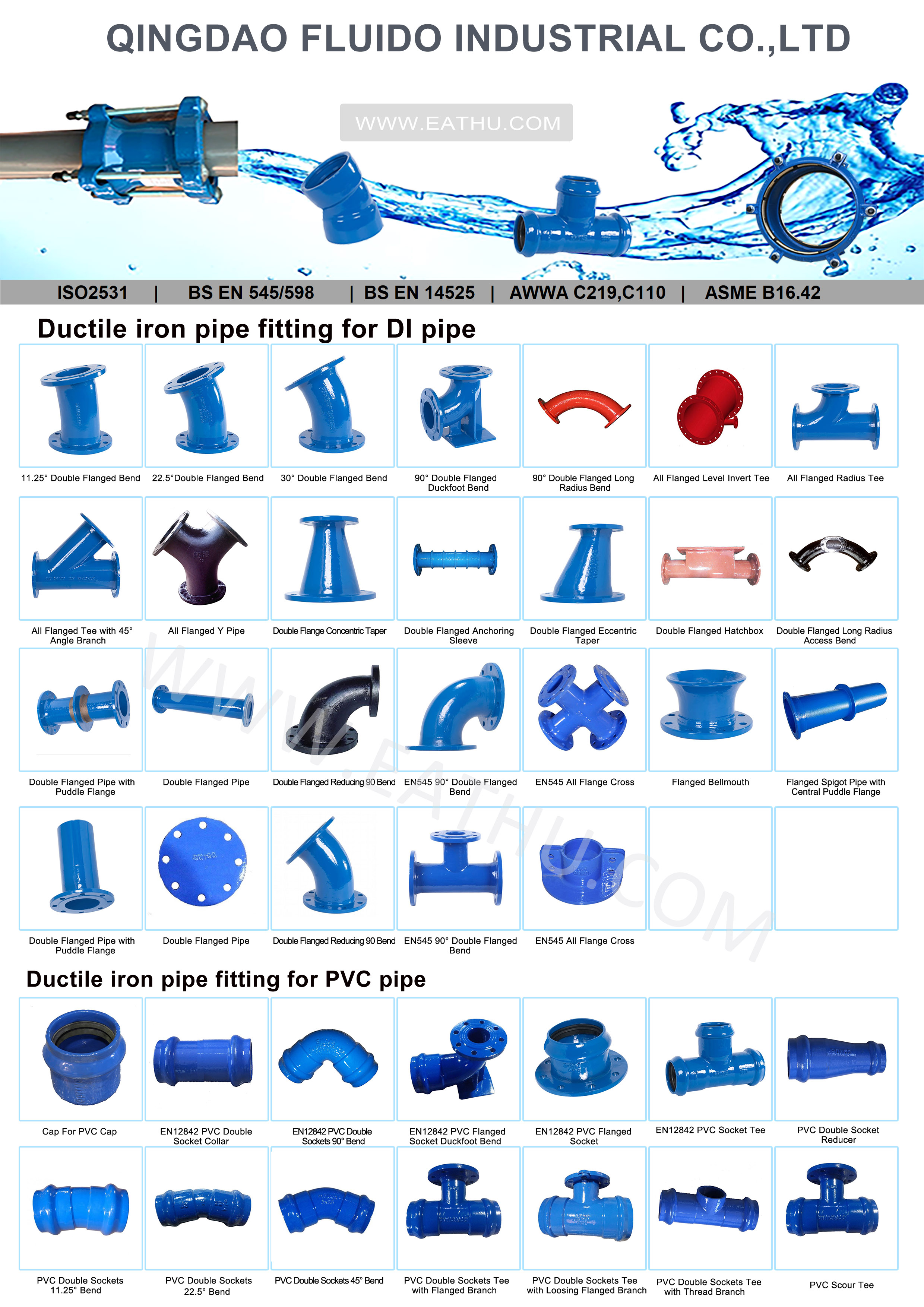 EN545 Ductile Iron Fitting (1)